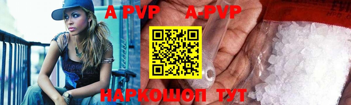 A PVP крисы CK  A-PVP СК  Вход с VPN  Alpha-PVP кристаллы  купить закладку  Мариинск 