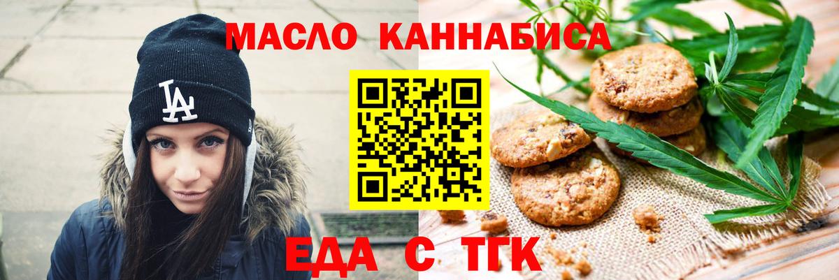 Canna-Cookies марихуана  Вход с VPN  Мариинск 