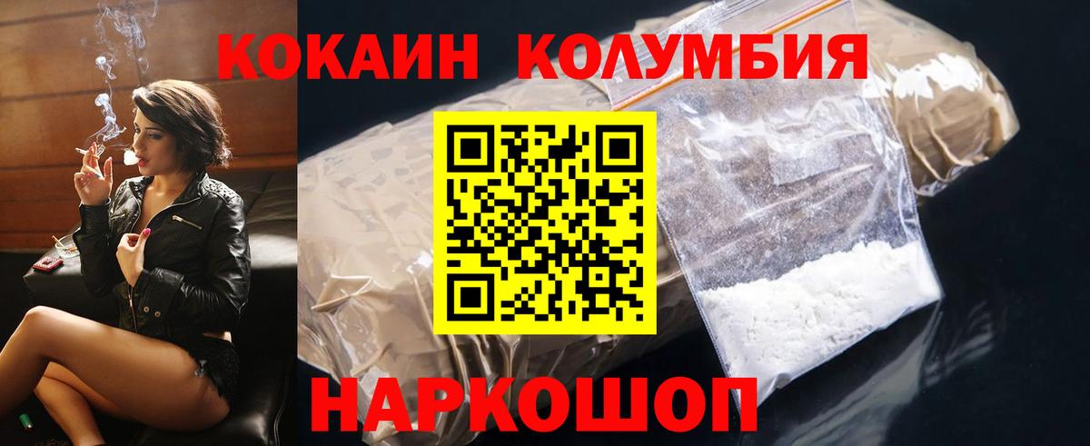 Кокаин VHQ Мариинск