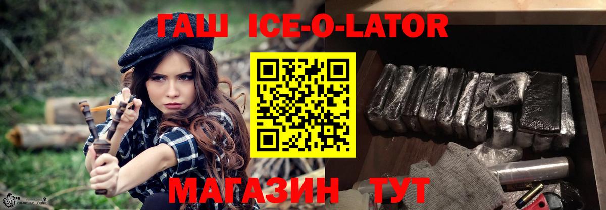 ГАШ убойный  Вход с VPN  Мариинск 