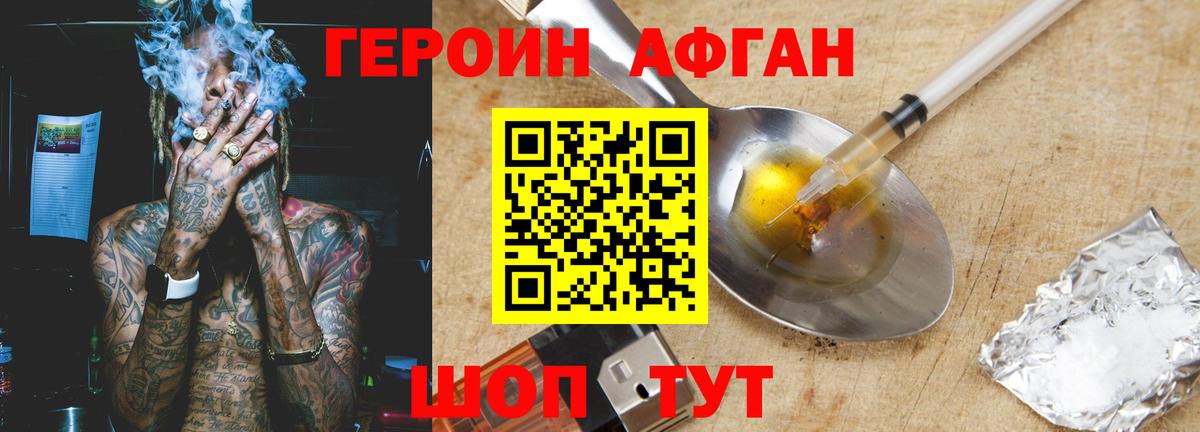 Мариинск  ГЕРОИН хмурый  Вход с VPN 