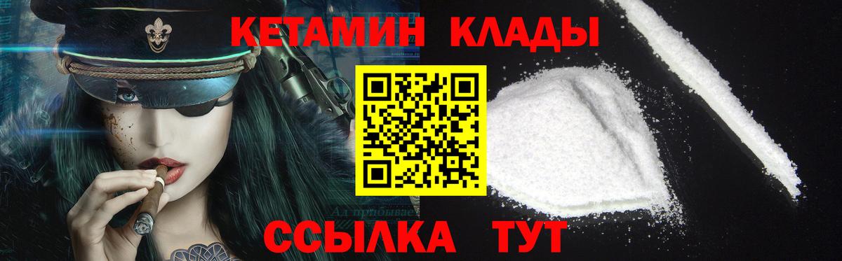 Мариинск  Кетамин VHQ  Вход с VPN  КЕТАМИН ketamine 
