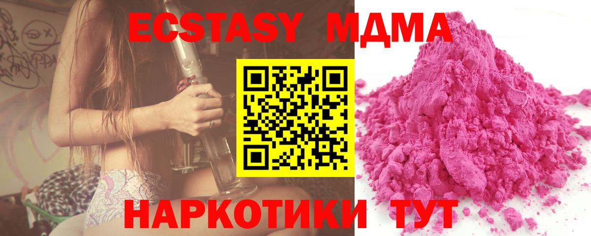 Мариинск  МДМА кристаллы  Вход с VPN 