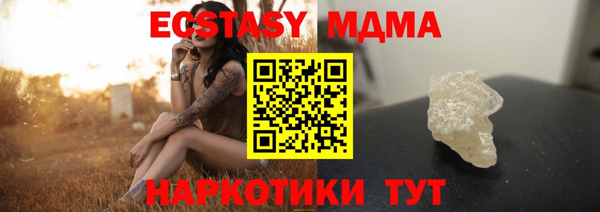 МДМА crystal Мариинск