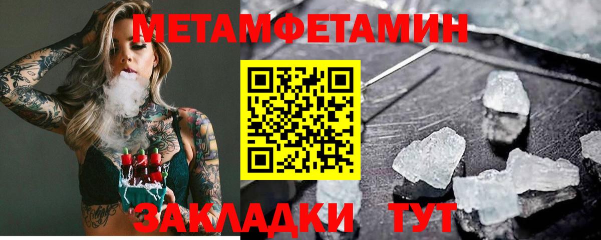 Первитин Декстрометамфетамин 99.9% Мариинск