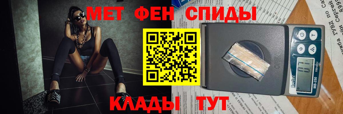Первитин мет  Вход с VPN  Мариинск 