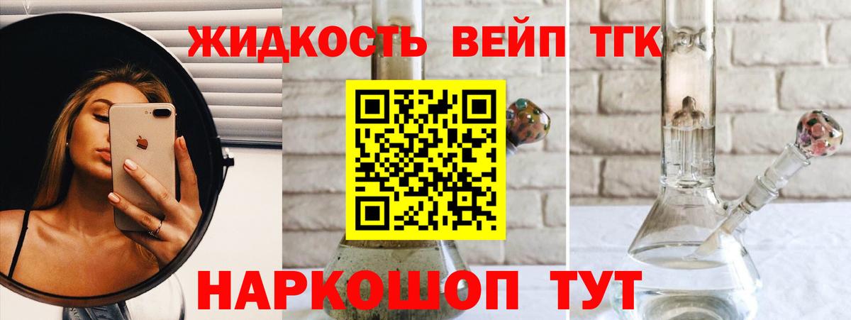 Дистиллят ТГК вейп с тгк  Вход с VPN  Мариинск 